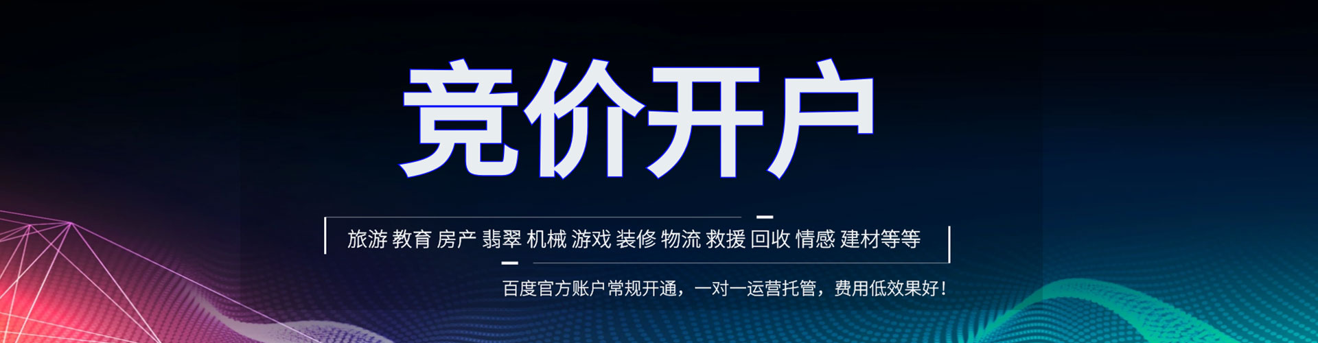 曲水信息流营销