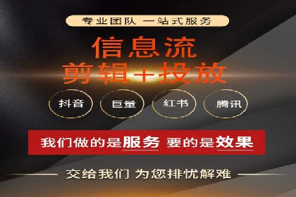 信息流广告运营的创意与执行案例